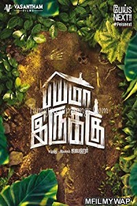 Bayama Irukku (2017) UNCT Hindi Dubbed Movie