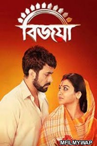 Bijoya (2019) Bengali Full Movies