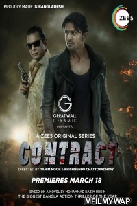 Contract (2021) Bengali Season 1 Complete Show