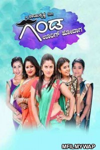 Girls Power (Ganda Oorig Hodaaga) (2021) Hindi Dubbed Movie