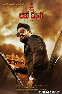 Jai Lava Kusa (2017) UNCUT Hindi Dubbed Movie