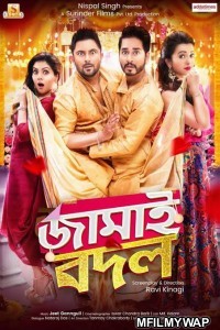 Jamai Badal (2019) Bengali Movie