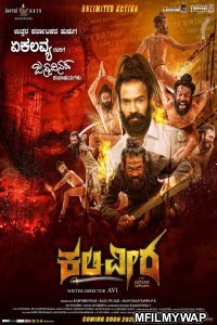 Kaliveera (2022) Hindi Dubbed Movie