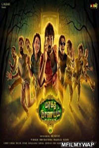 Maragadha Naanayam (2017) UNCUT Hindi Dubbed Movie