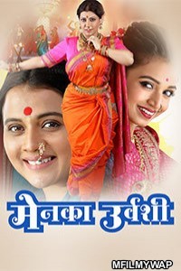 Menka Urvashi (2019) Marathi Full Movie