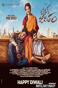 Oke Oka Jeevitham (2022) Unofficial Hindi Dubbed Movie