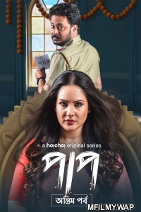 Paap (2021) Bengali Season 2 Complete Show