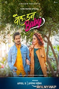 Well Done Baby (2021) Marathi Full Movie