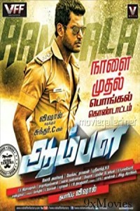 Aambala (2015) UNCUT Hindi Dubbed Movie