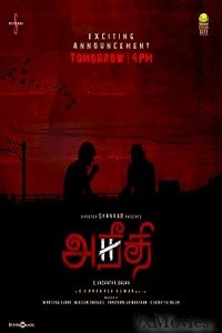 Aneethi (2023) Tamil Full Movie