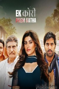 Ek Kori Prem Katha (2024) Hindi Movie