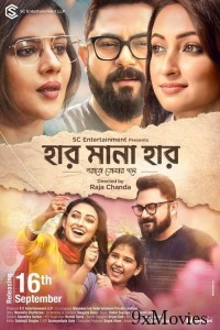 Har Mana Har (2022) Bengali Full Movie