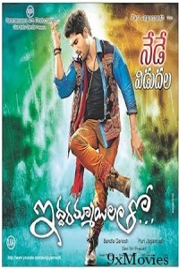 Iddarammayilatho (2013) ORG UNCUT Hindi Dubbed Movie