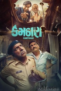 Kamthaan (2024) Gujarati Movie