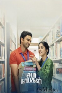 Saba Nayagan (2023) Tamil Movie