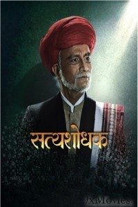 Satyashodhak (2024) Marathi Movie