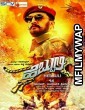 Hebbuli (2018) Hindi Dubbed Movie