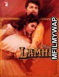 Lamhe (1991) Bollywood Hindi Movie