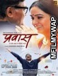 Prawaas (2020) Marathi Full Movie