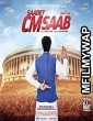 Saadey Cm Saab (2016) Punjabi Full Movie