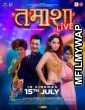 Tamasha Live (2022) Marathi Full Movies