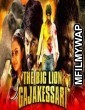 The Big Lion Gajakessari (Gajakesari) (2020) Hindi Dubbed Movie