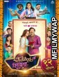 Wedding Cha Shinema (2019) Marathi Full Movie