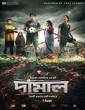 Damal (2022) Bengali Full Movie