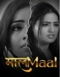 MaalaMaal (2023) S01 EP01 To EP04 PrimePlay Hindi Web Series