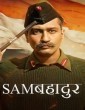 Sam Bahadur (2023) Hindi Movie