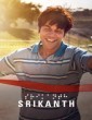 Srikanth (2024) Hindi Movie