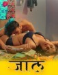 Swapnadosh (2024) S01 Part 1 Battameez Hindi Web Series