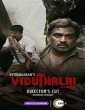 Vidudhala Part 1 (2023) Telugu Full Movie