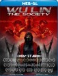 Wu Lin The Society (2022) Hindi Dubbed Movie