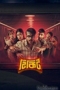 Tikit (2024) Season 1 Bengali Complete Web Series