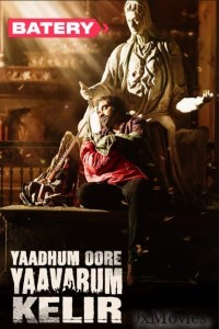 Yaadhum Oore Yaavarum Kelir (2023) HQ Hindi Dubbed Movie